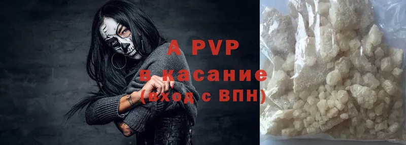 где купить наркоту  Агидель  APVP мука 