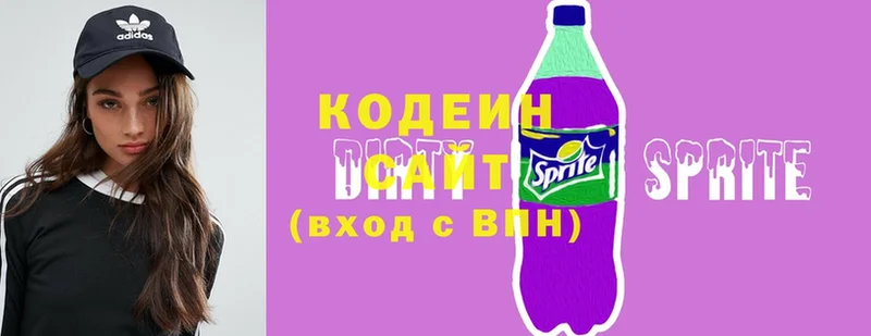 Кодеин Purple Drank  Агидель 