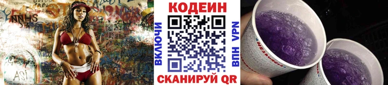 Кодеиновый сироп Lean Purple Drank  Агидель 